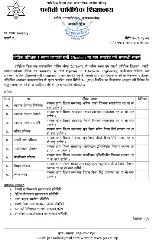 Notice Image