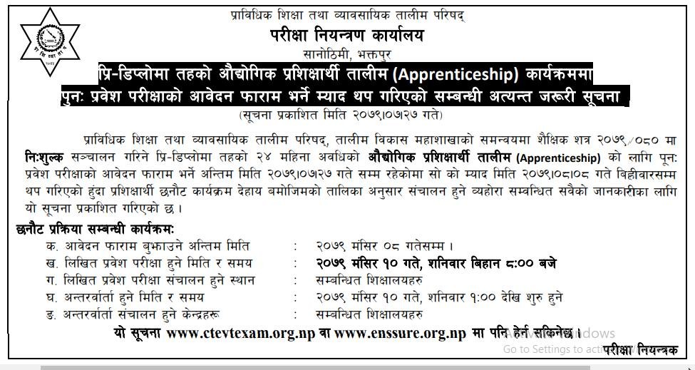 Notice Image